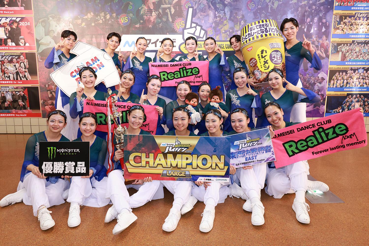 日本大学明誠高等学校 / Realize