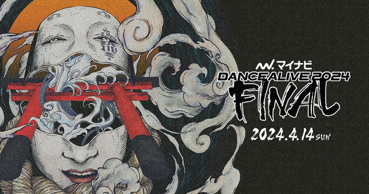 TICKET & SEAT | マイナビDANCEALIVE 2024 FINAL