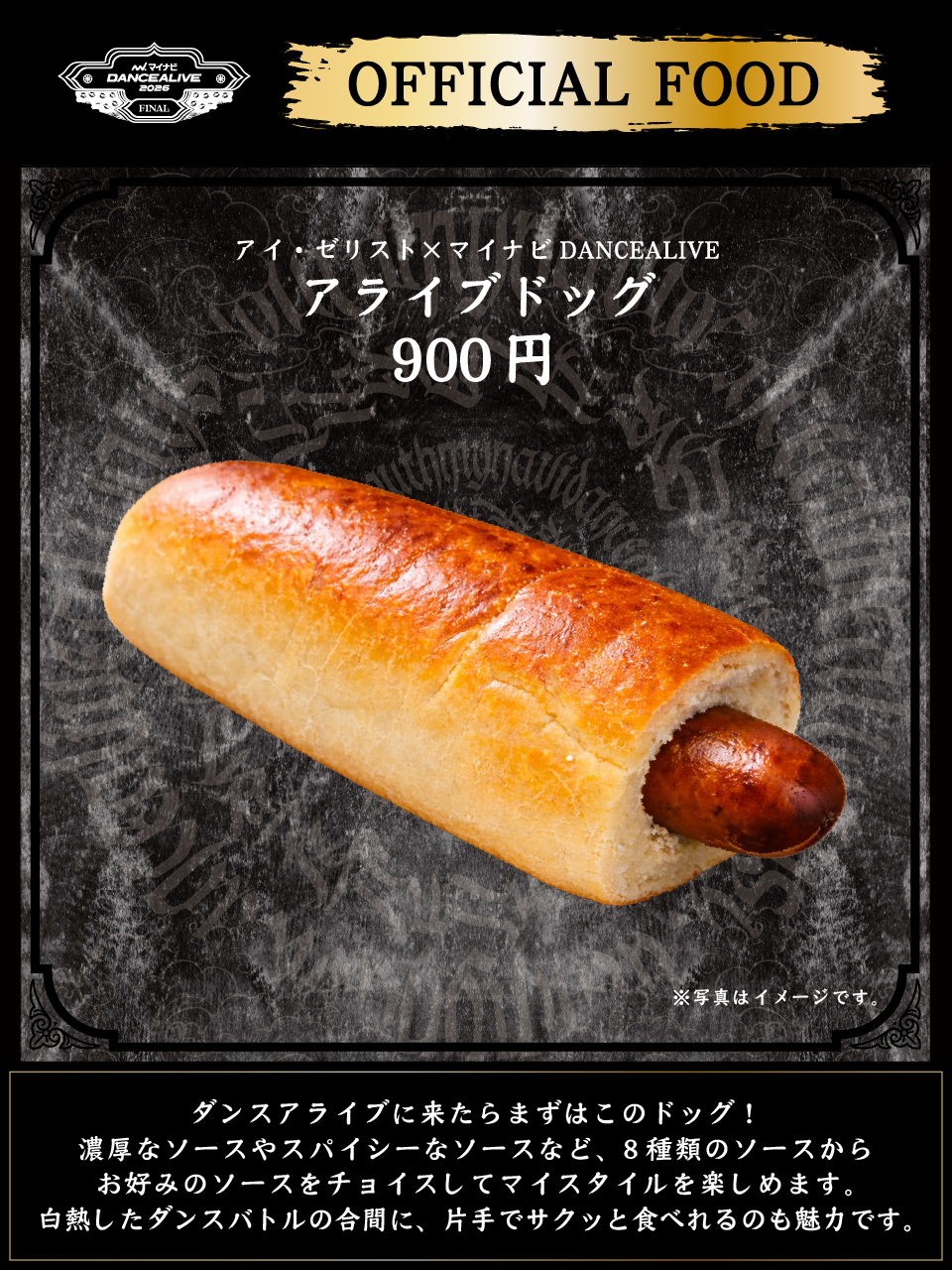 アライブドッグ