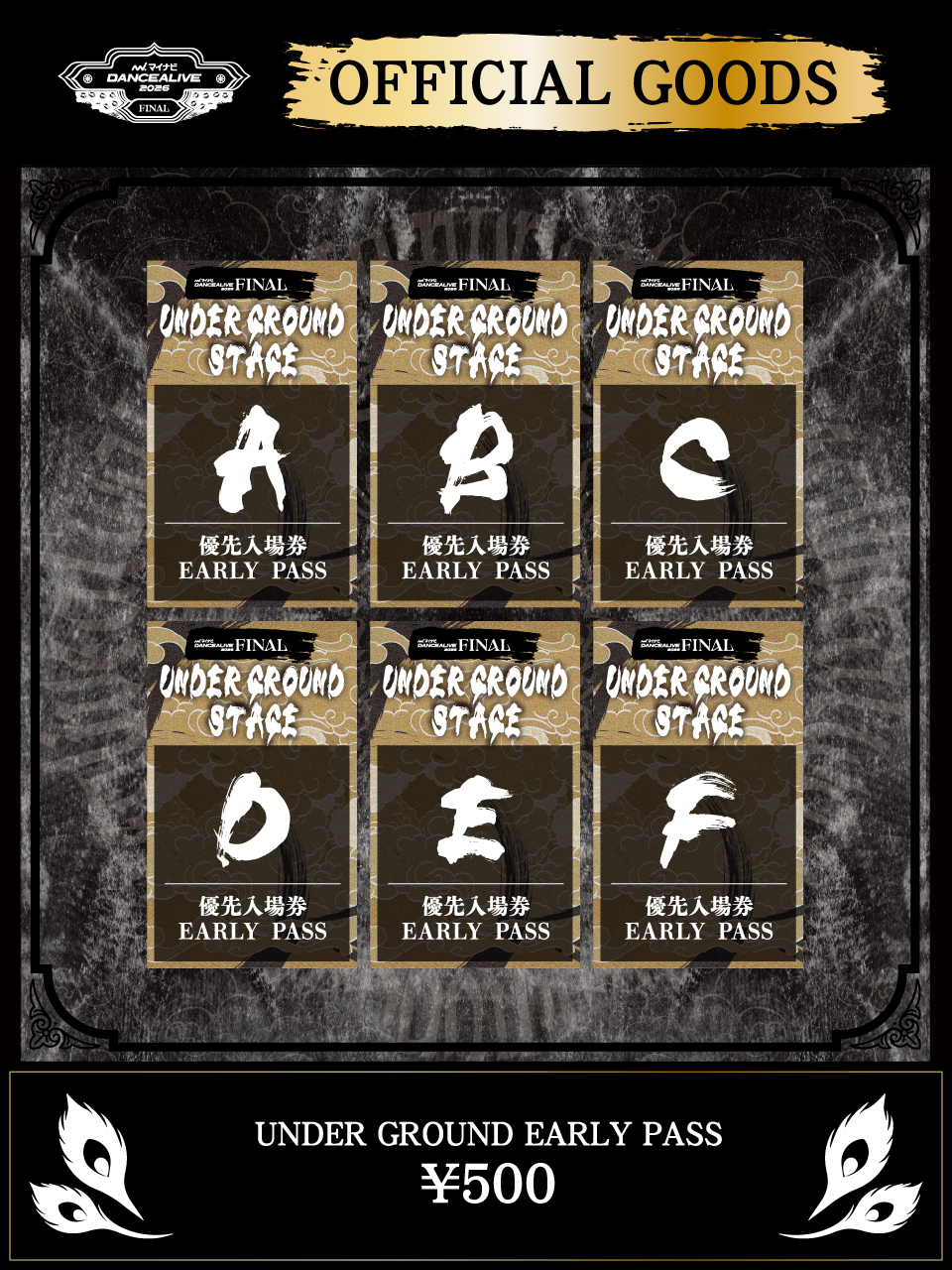 UGアーリーパス