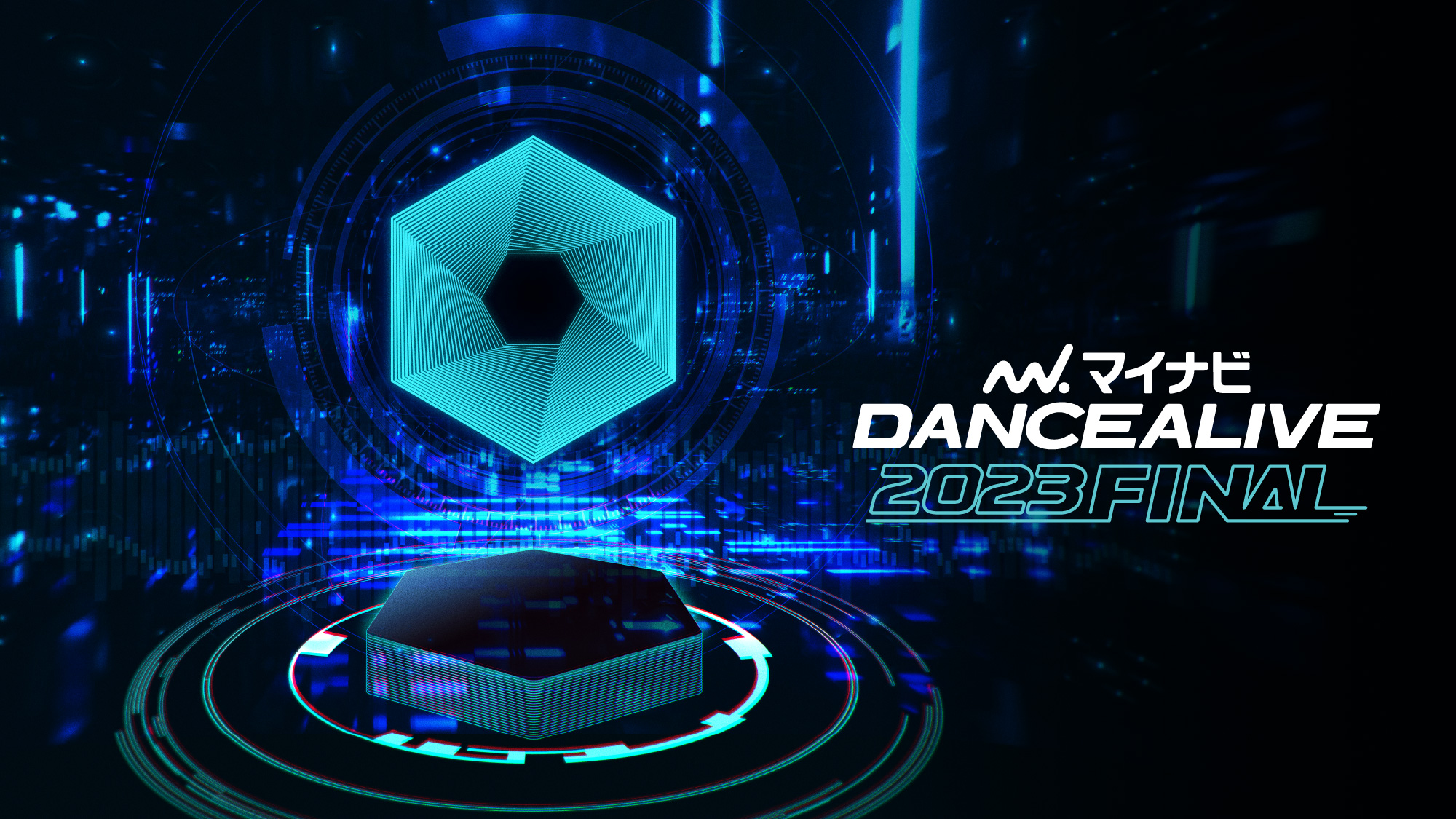 マイナビDANCEALIVE 2023 FINAL