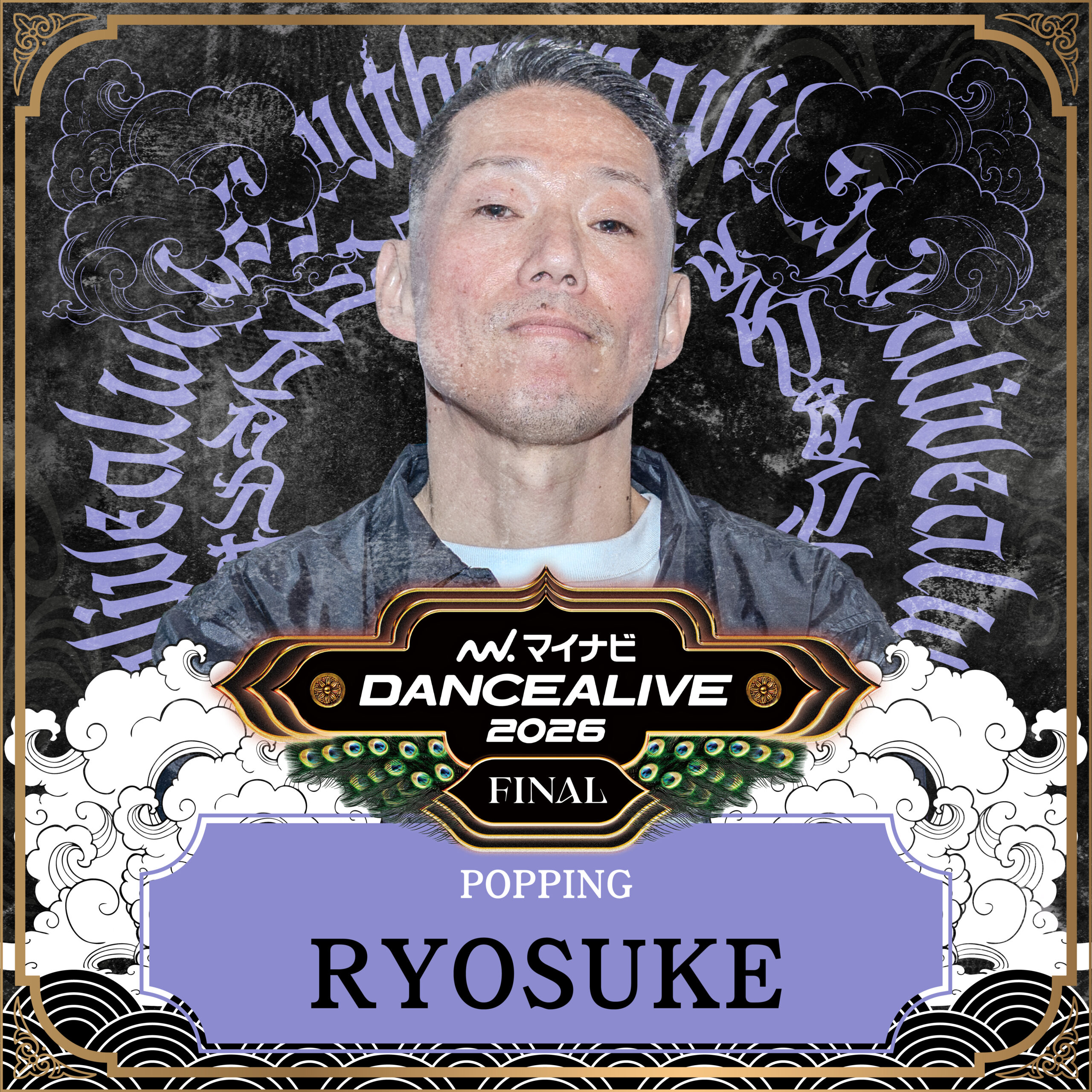 POPPING | マイナビDANCEALIVE 2026 FINAL