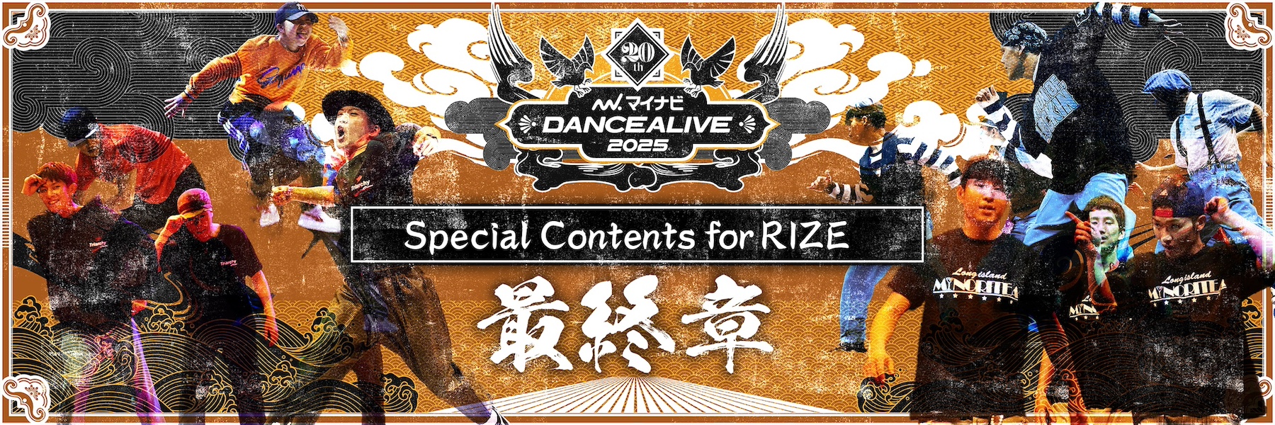 Special Contents for RIZE ~最終章~