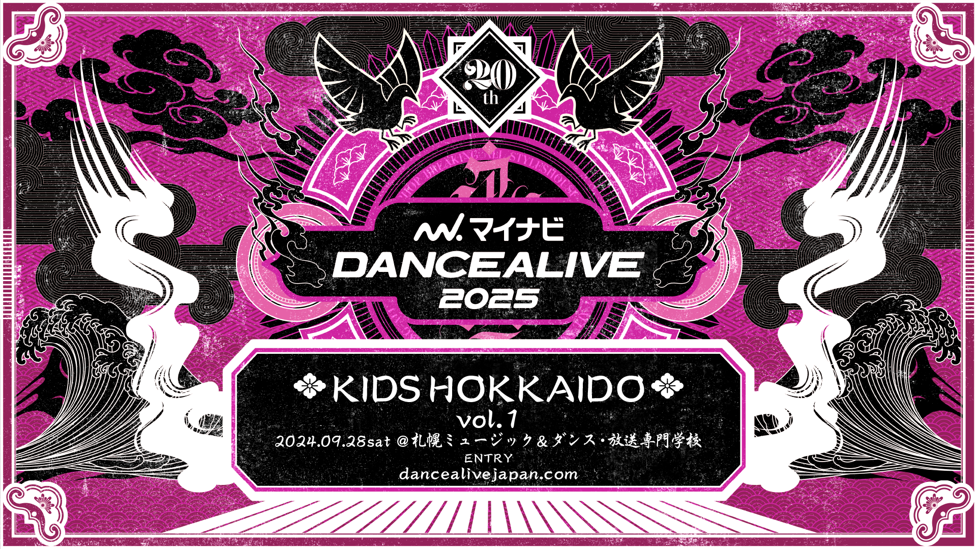 KIDS HOKKAIDO vol.1