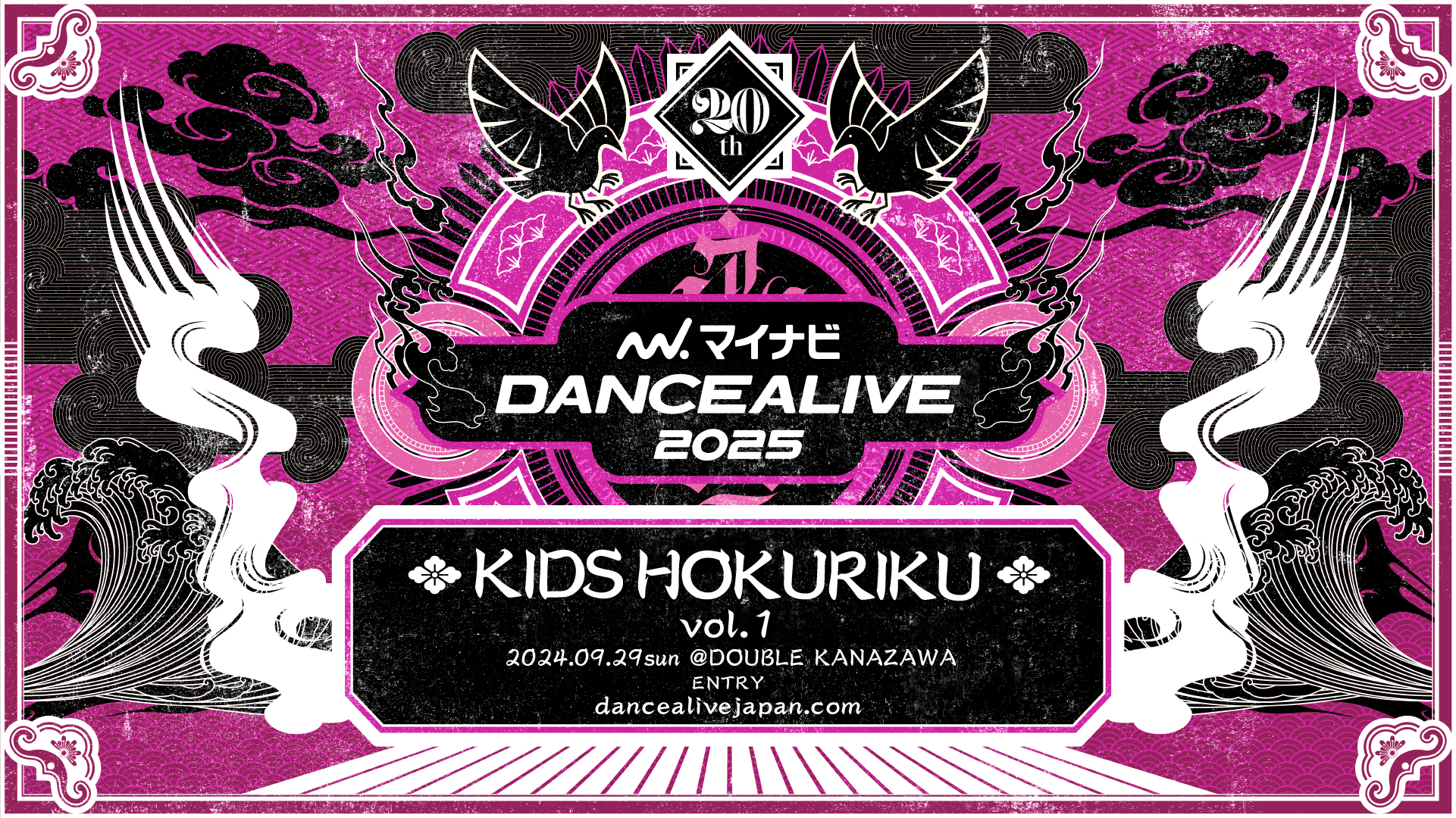 KIDS HOKURIKU vol.1