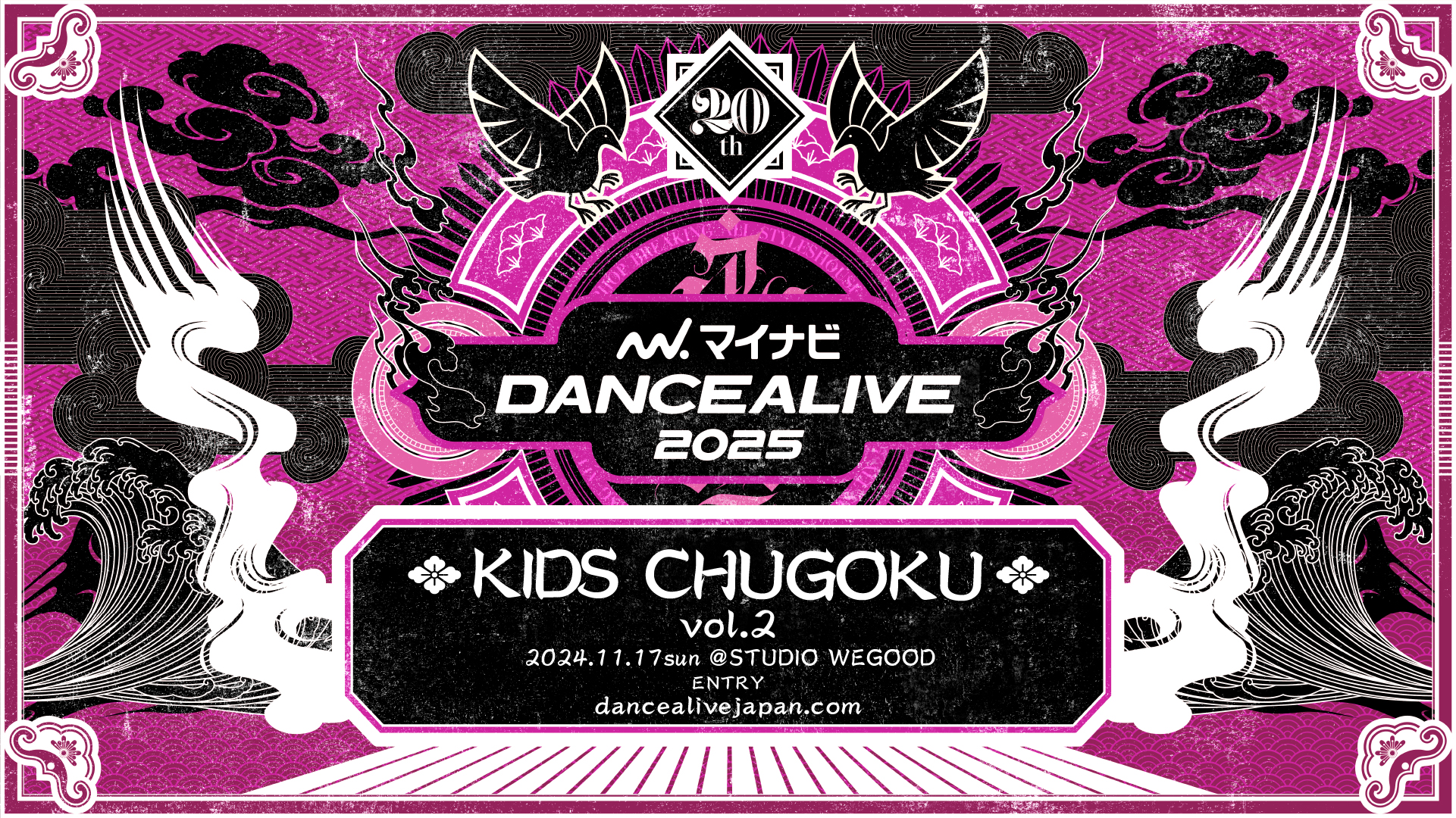 KIDS CHUGOKU vol.2