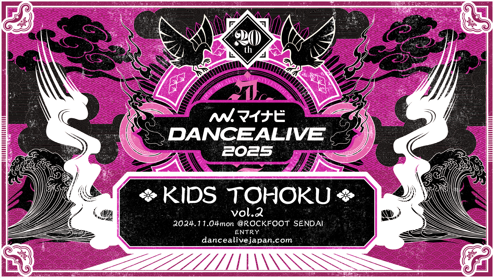 KIDS TOHOKU vol.2