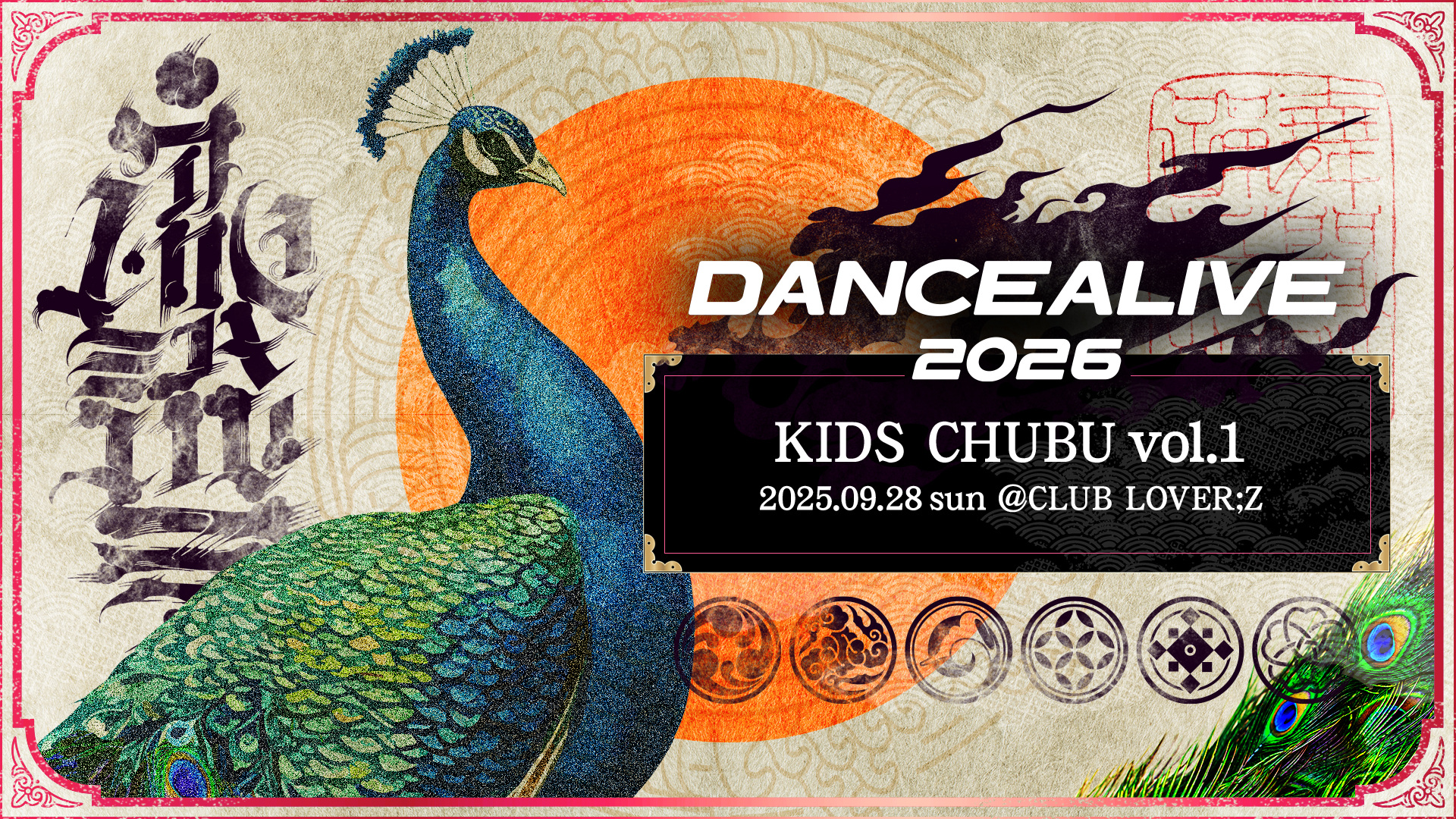 KIDS CHUBU vol.1