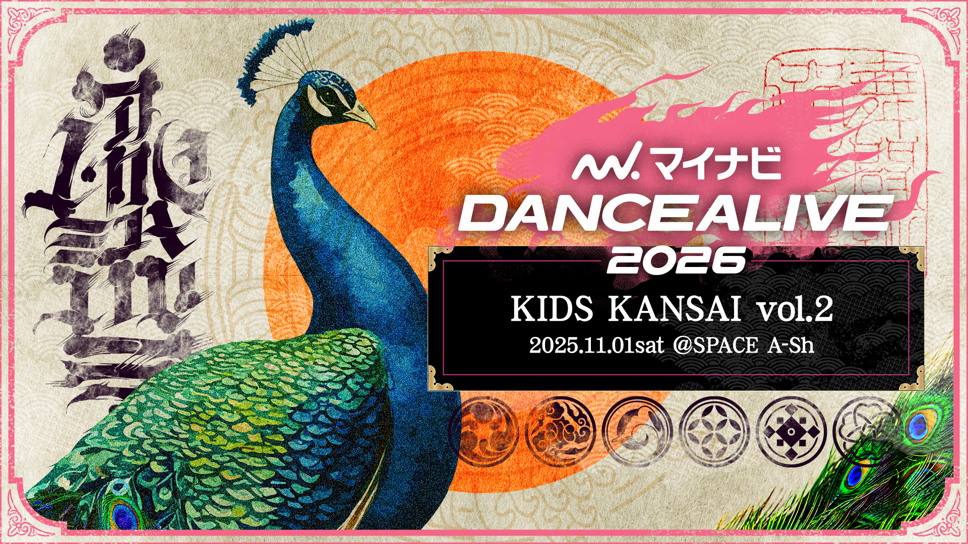 KIDS KANSAI vol.2