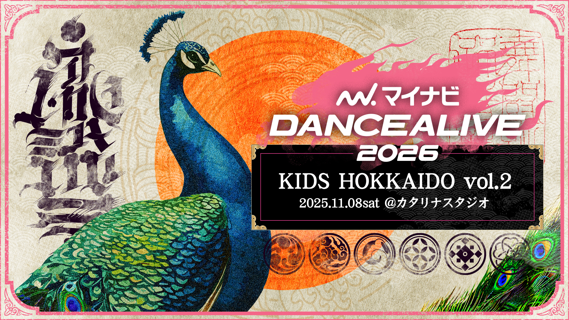 KIDS HOKKAIDO vol.2