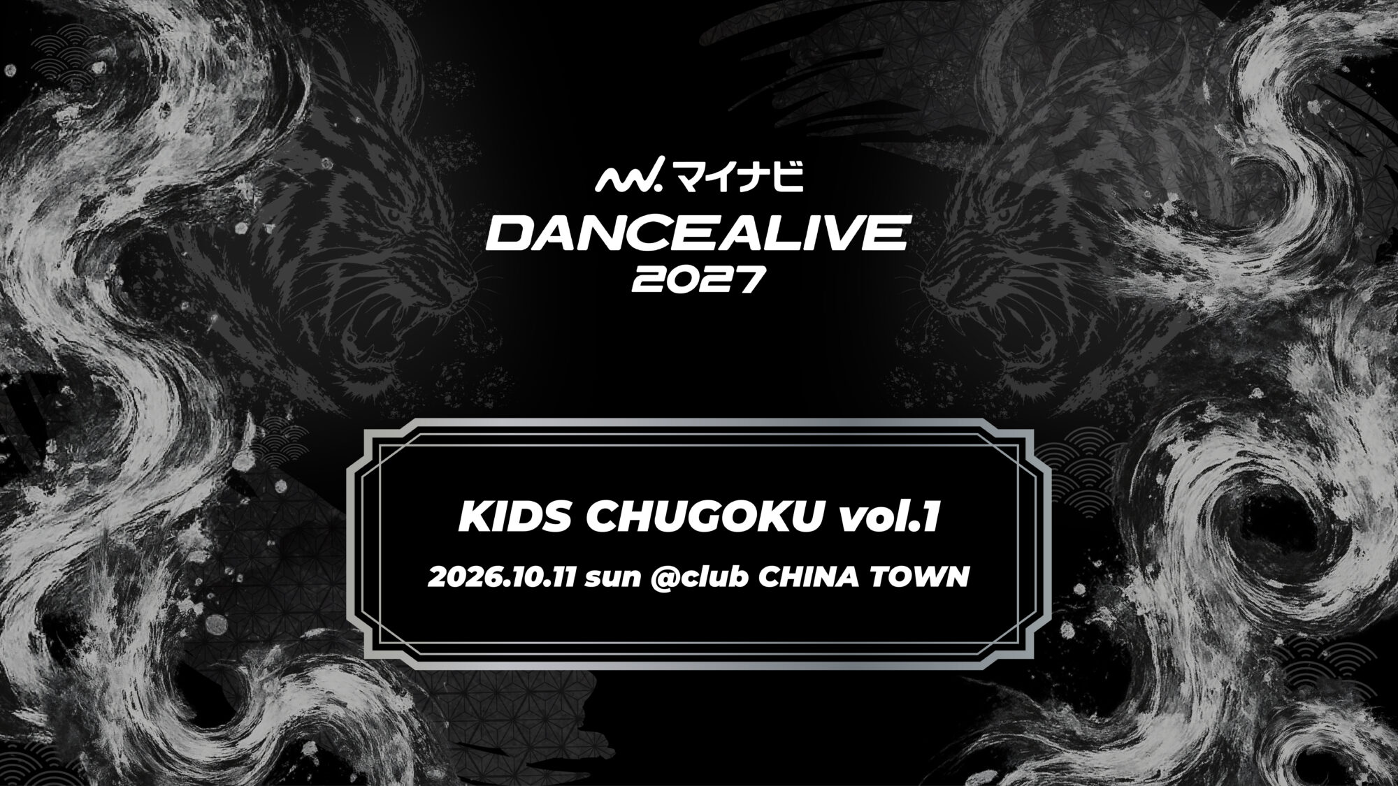 KIDS CHUGOKU vol.1